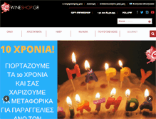 Tablet Screenshot of e-wineshop.gr